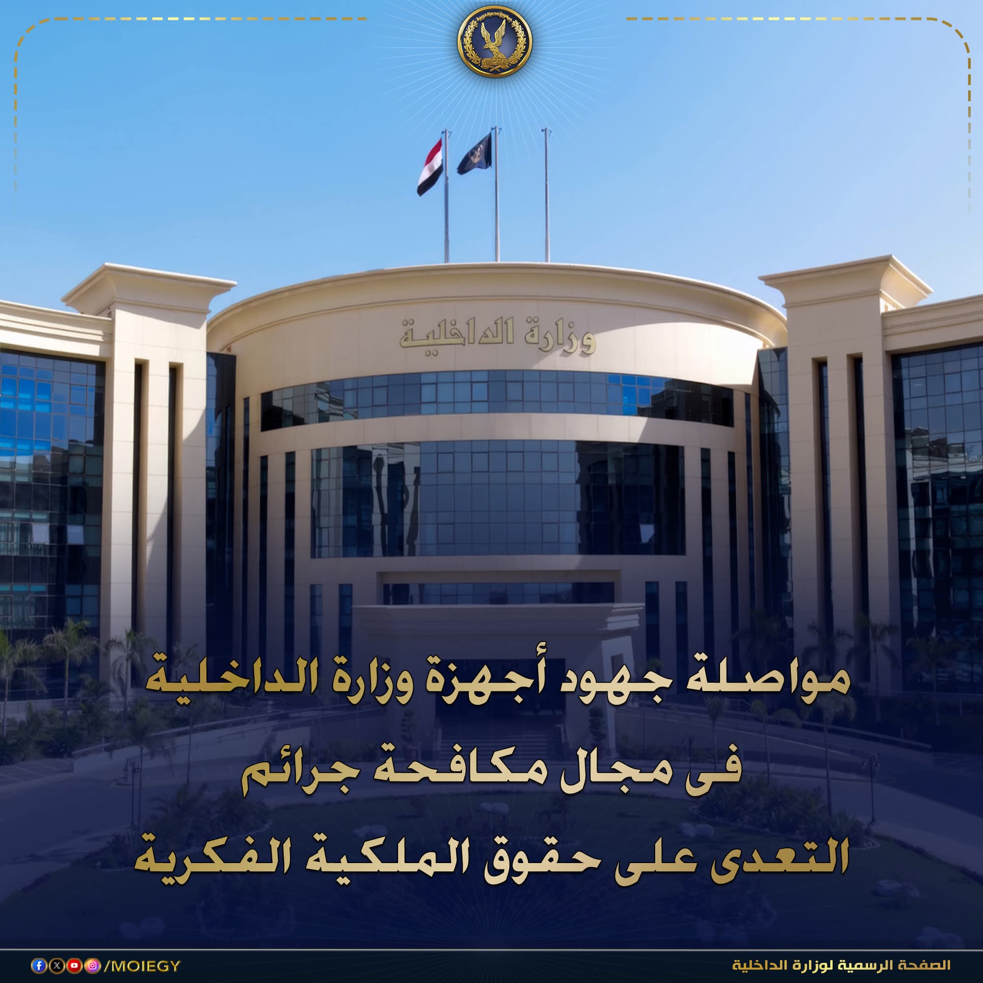 ضبط مخزن بالقاهرة يوزع آلاف الكتب بدون تصريح