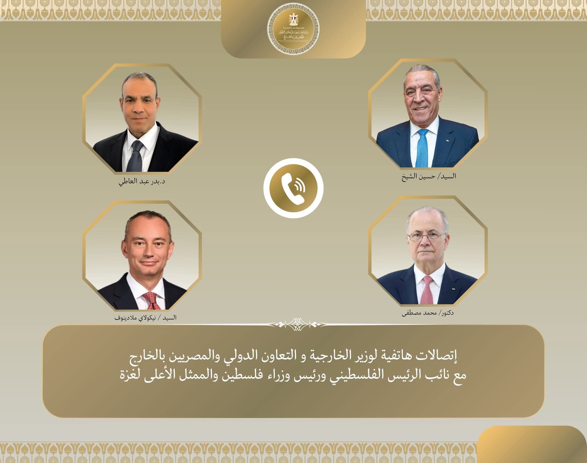 وزير الخارجية يبحث مع نائب الرئيس الفلسطيني ورئيس الوزراء الفلسطيني والممثل الأعلى لغزة تطورات الأوضاع في الأراضي الفلسطينية المحتلة