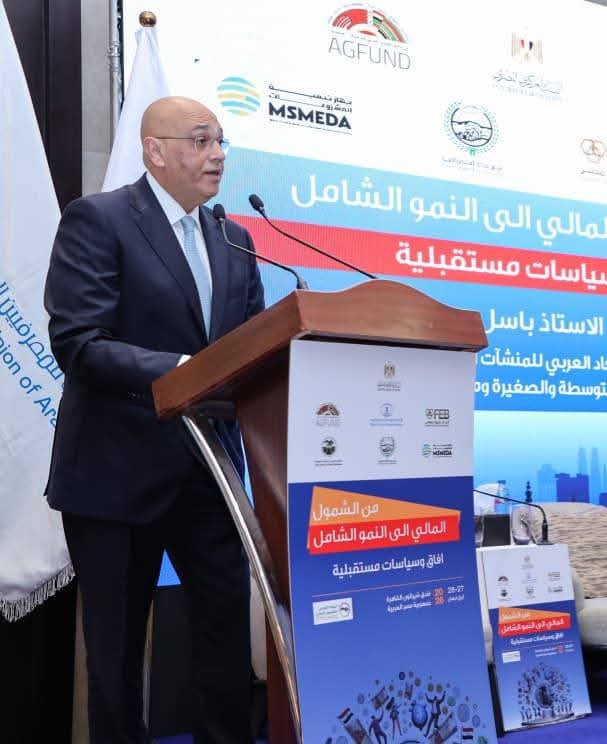 جهاز تنمية المشروعات يشارك في مؤتمر اليوم العربي للشمول المالي والذي نظمه الاتحاد الدولي للمصرفيين العرب تحت رعاية البنك المركزي المصري 
