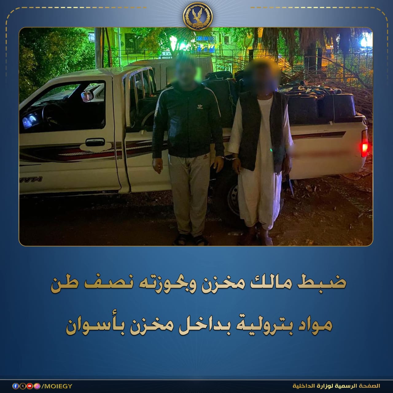 ضبط مخزن سولار وبنزين قبل طرحه في السوق السوداء بأسوان