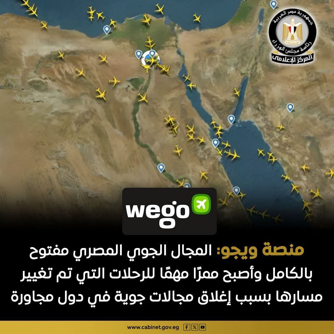 مصر تتحول إلى ممر جوي دولي آمن رغم التوترات الإقليمية.. وتشغيل كامل للمطارات واستقرار القطاع السياحي