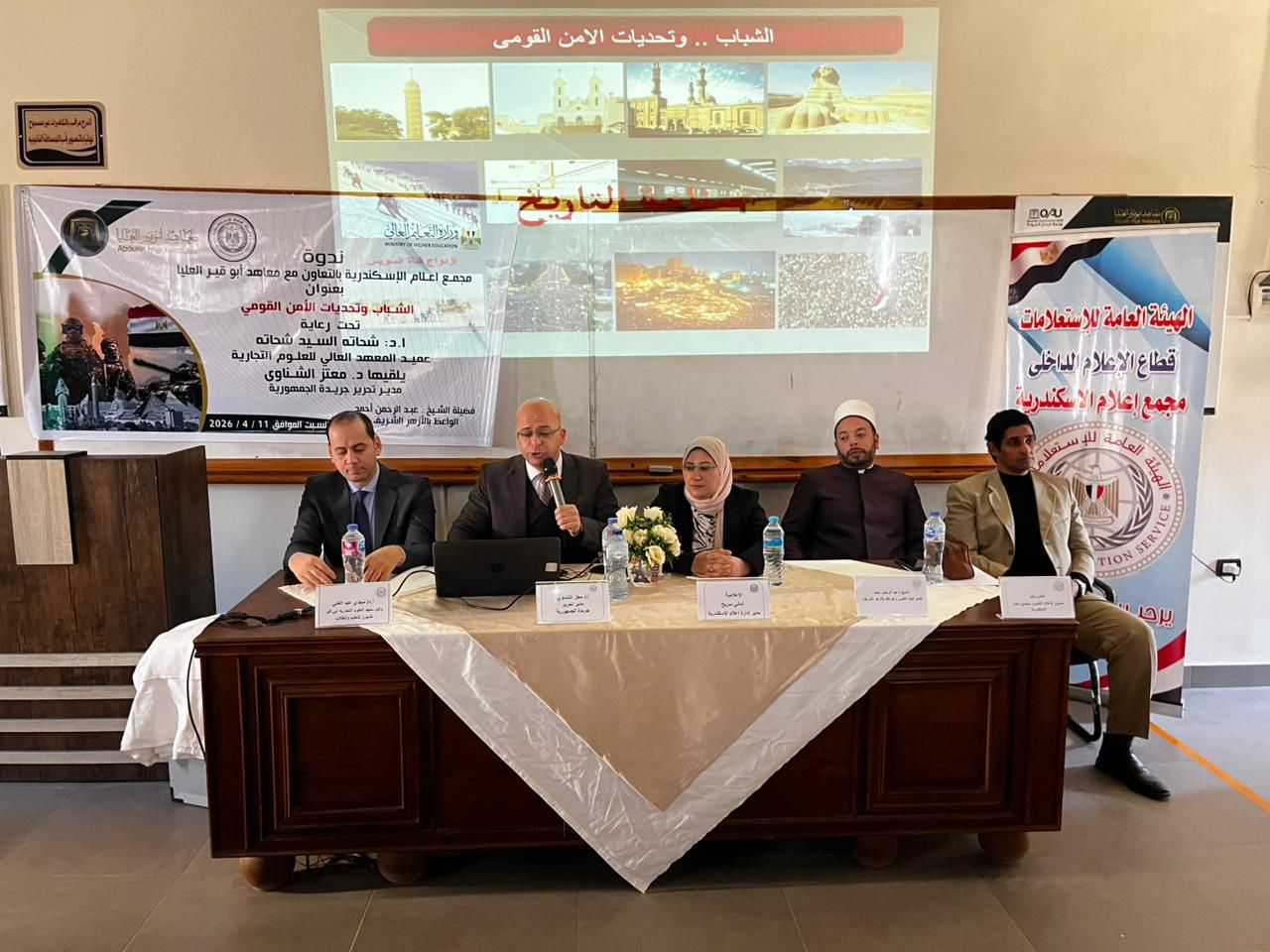 ندوة توعوية بالإسكندرية تناقش “الشباب وتحديات الأمن القومي”