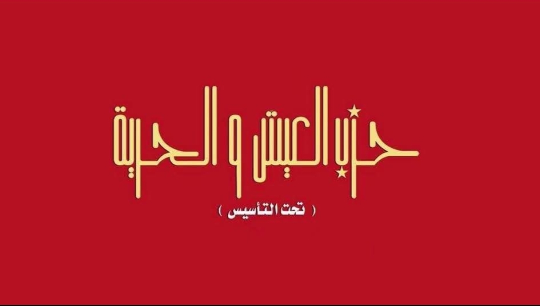 مائدة مستديرة لمناقشة قانون الأحوال الشخصية الجديد بمشاركة «العيش والحرية» و«قضايا المرأة»