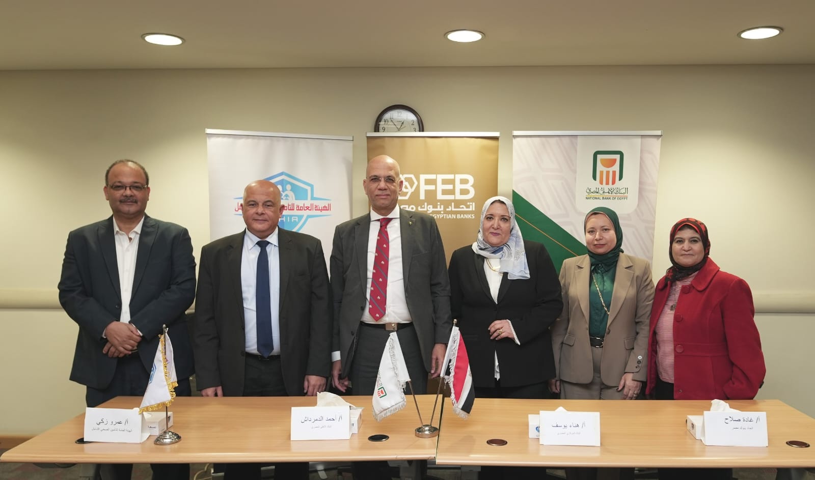 الهيئة العامة للتأمين الصحي الشامل تعزز الشراكة مع القطاع المصرفي لنشر الوعي بالمنظومة