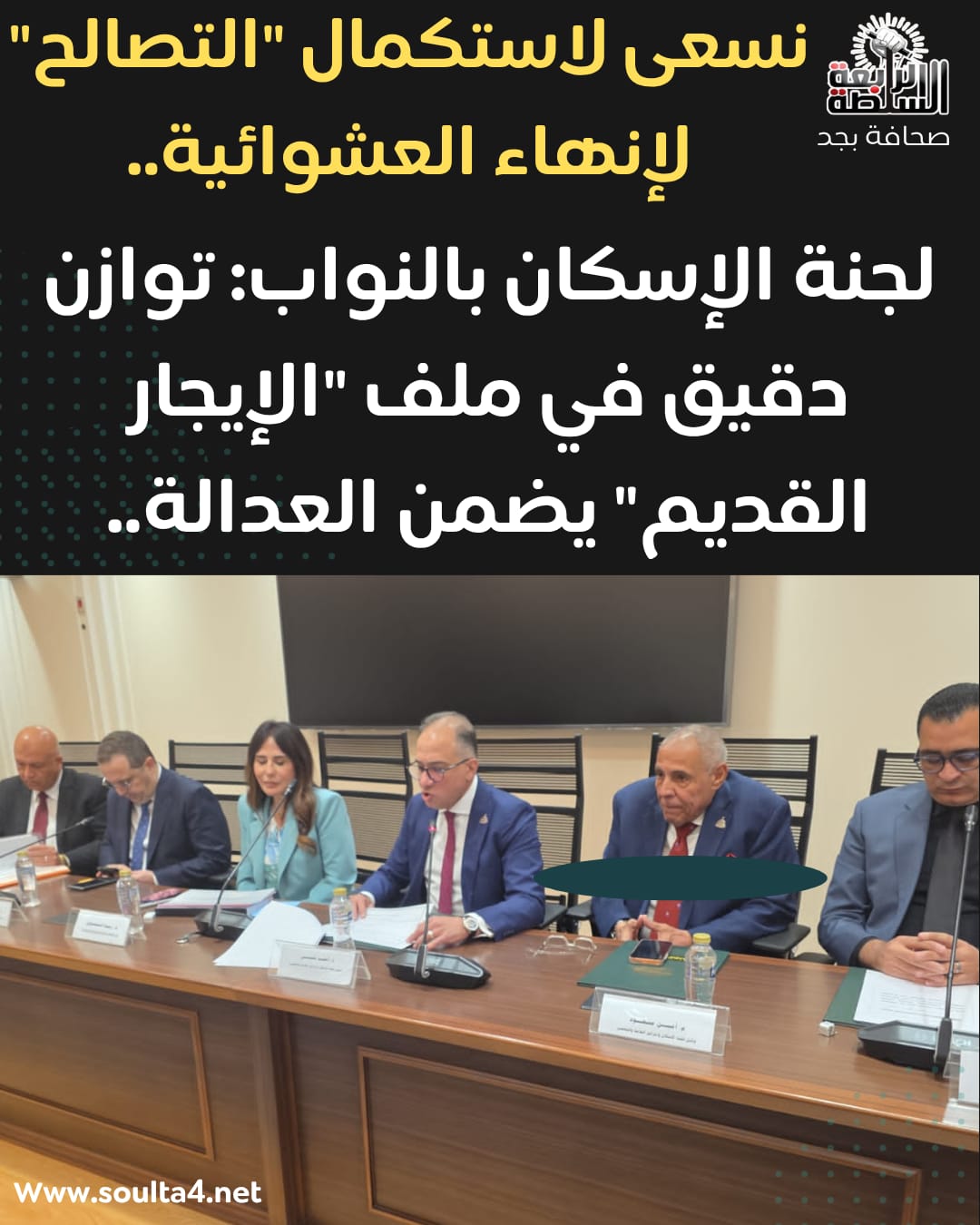 714 مليار جنيه استثمارات الإسكان حتى 2030.. خطة شاملة لتطوير البنية التحتية وتسريع معدلات التنفيذ بالجمهورية