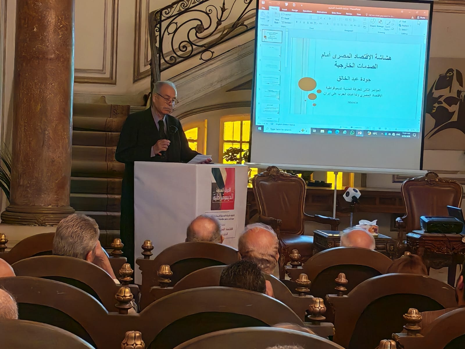 الحركة المدنية تضع خارطة طريق للنجاة من الأزمة: أحمد بهاء الدين شعبان يحذر من سياسات الاستدانة ويطالب ببدائل وطنية