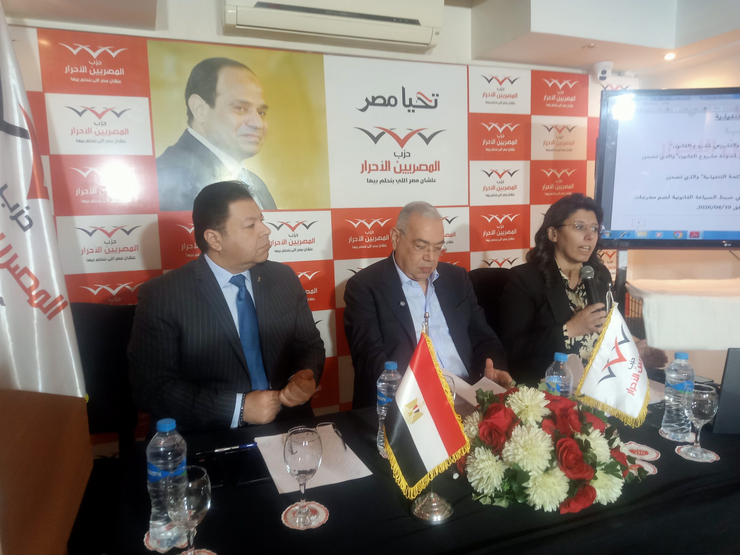 حزب المصريين الأحرار يعلن مسودة قانون لحماية حقوق الأبناء وتعزيز الاستقرار الأسري