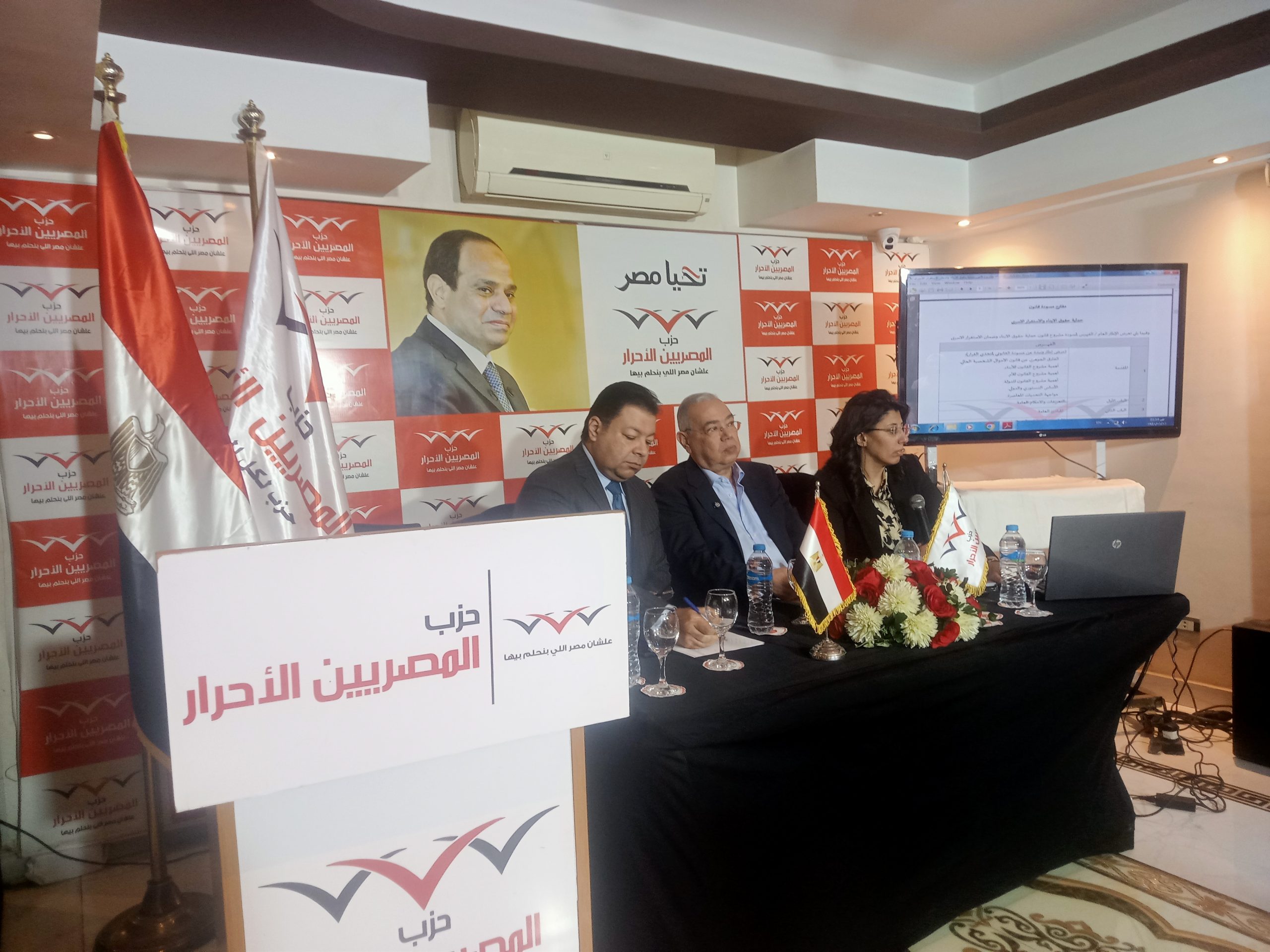 المصريين الأحرار يطرح مشروع قانون لحماية حقوق الأبناء وتعزيز استقرار الأسرة