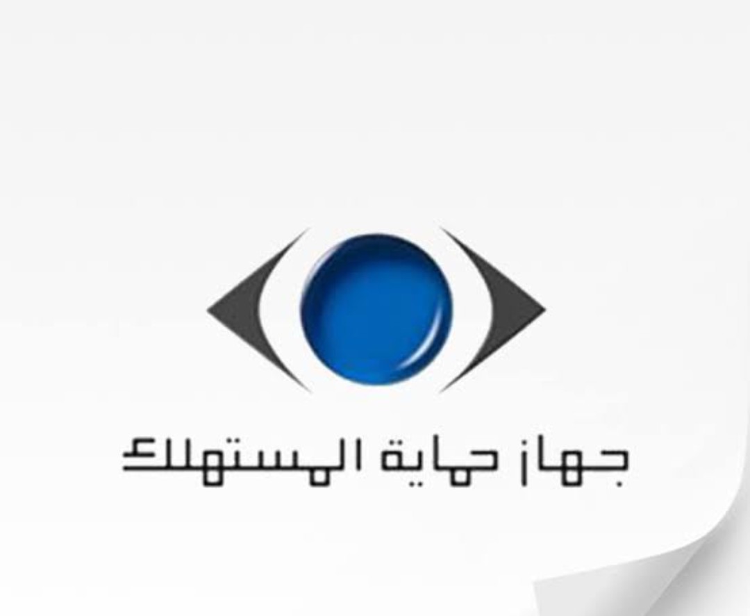 حملة موسعة لجهاز حماية المستهلك تضبط كميات منتهية الصلاحية ومجهولة المصدر وتحيل الواقعة للنيابة