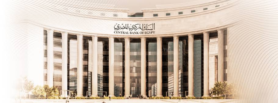 المركزي: حظر فرض أي عمولات إضافية على المواطنين عند الدفع بالبطاقات البنكية