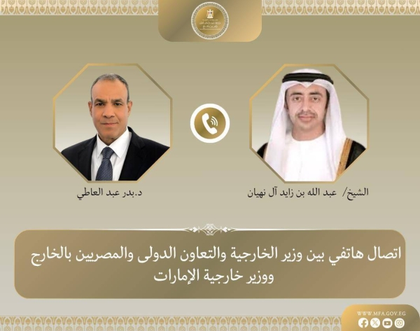 اتصال بين وزير الخارجية المصري ونظيره الإماراتي لبحث التطورات الإقليمية ومستجدات المفاوضات الأمريكية الإيرانية