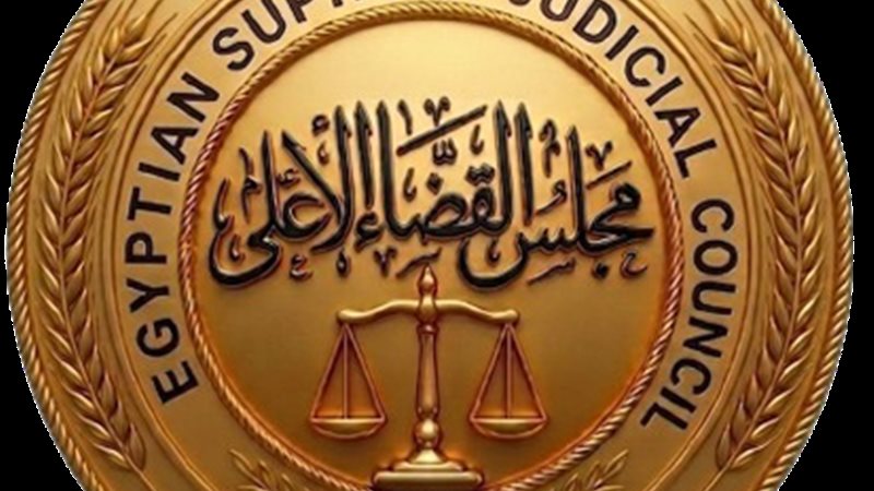 مجلس القضاء الأعلى يعيد تفعيل قرار غلق المجموعات القضائية الإلكترونية ويحذر من تداول الشائعات