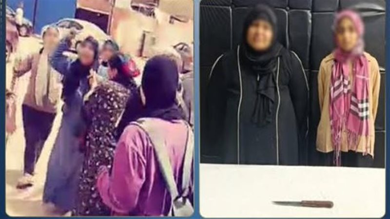 التحقيق مع أم وابنتها بعد مشاجرة أمام مدرسة بالقاهرة والتلويح بسلاح أبيض