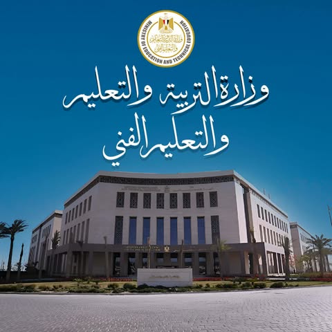 الإجراءات المنظمة لعقد الاختبارات الإلكترونية لطلاب "أبناؤنا في الخارج"