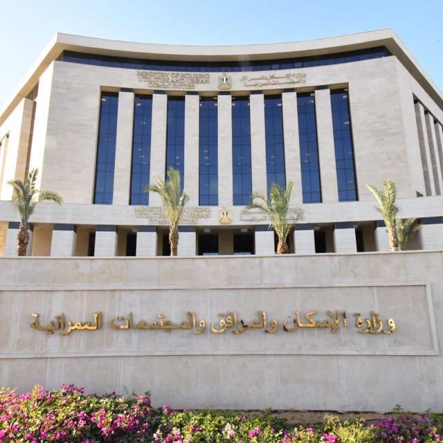 تمهيدًا للحجز بالمرحلة الـ11 بمشروع "بيت الوطن" وزيرة الإسكان: مد فترة استقبال التحويلات البنكية من المصريين بالخارج كـ"أرصدة" حتى 30 مايو