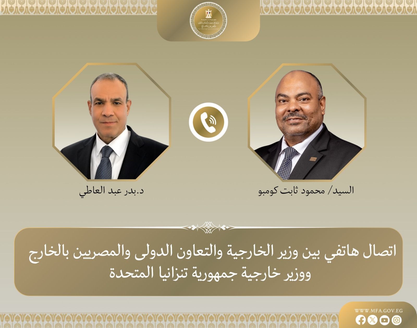 وزير الخارجية ونظيره التنزاني يبحثان تعزيز العلاقات الثنائية والقضايا الإقليمية