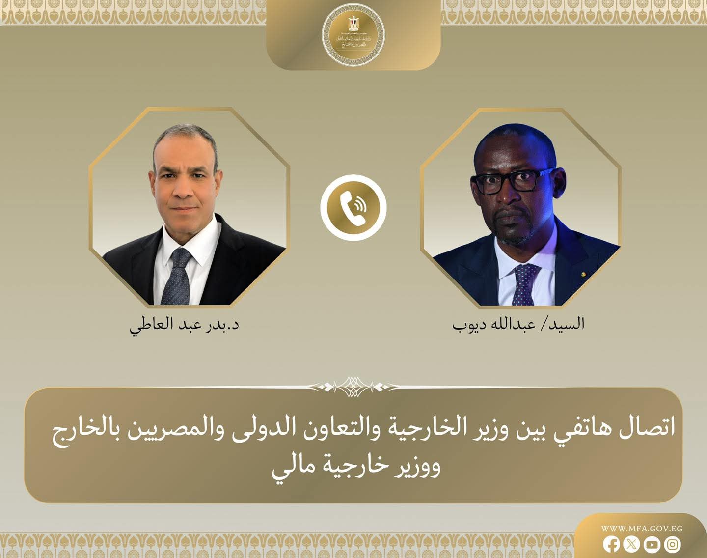 وزير الخارجية يبحث مع نظيره المالي جهود مكافحة الارهاب فى منطقة الساحل 