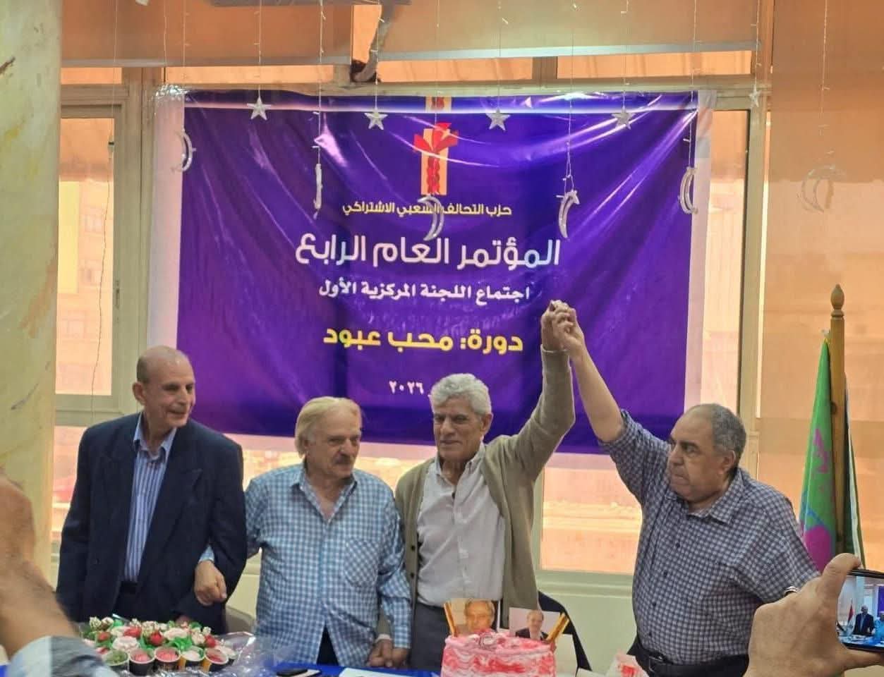 تيار الأمل يهنئ «التحالف الشعبي الاشتراكي» بانتخابات ديمقراطية ويشيد بالتداول السلمي للسلطة