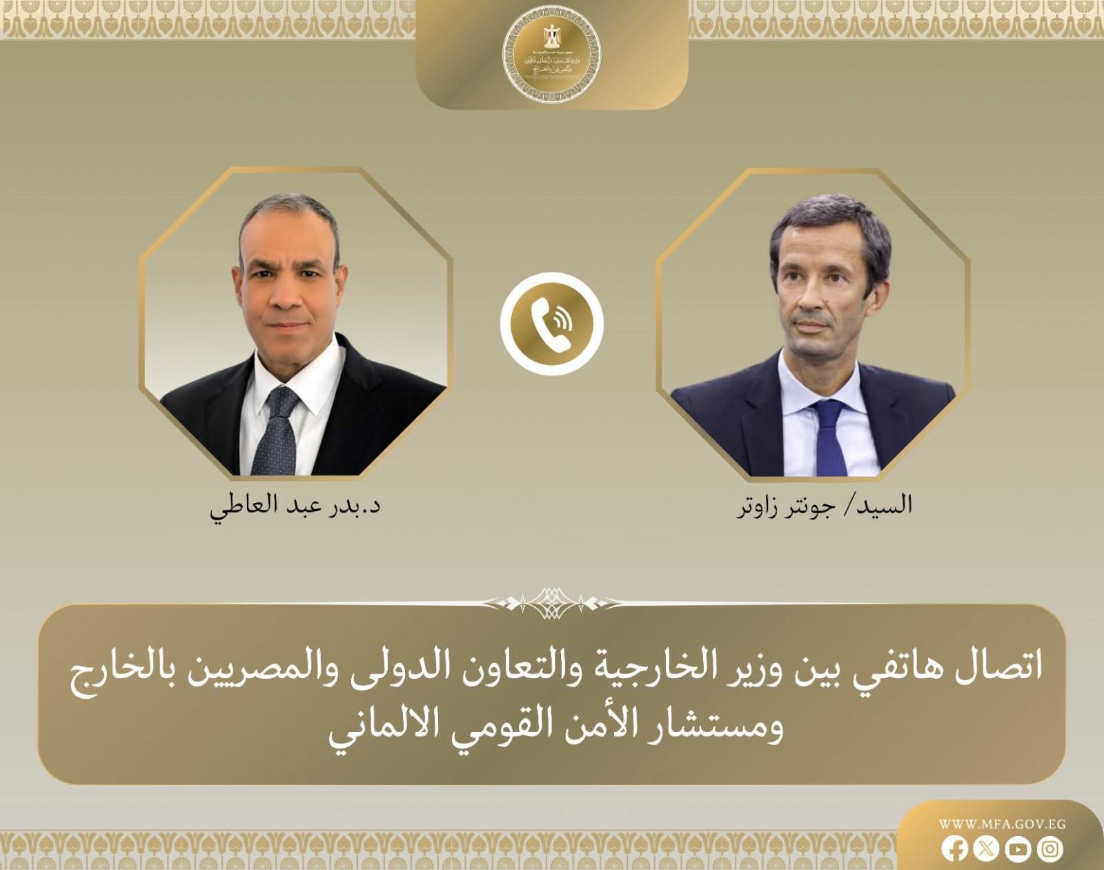 اتصال هاتفي بين وزير الخارجية ومستشار الأمن القومي الألماني
