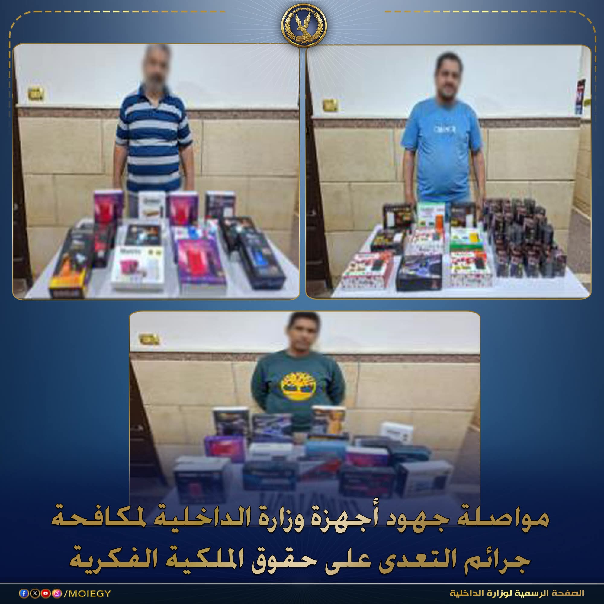 ضبط بائعى أجهزة فك شفرات القنوات الفضائية المشفرة وغير المصرح بتداولها بالأسواق
