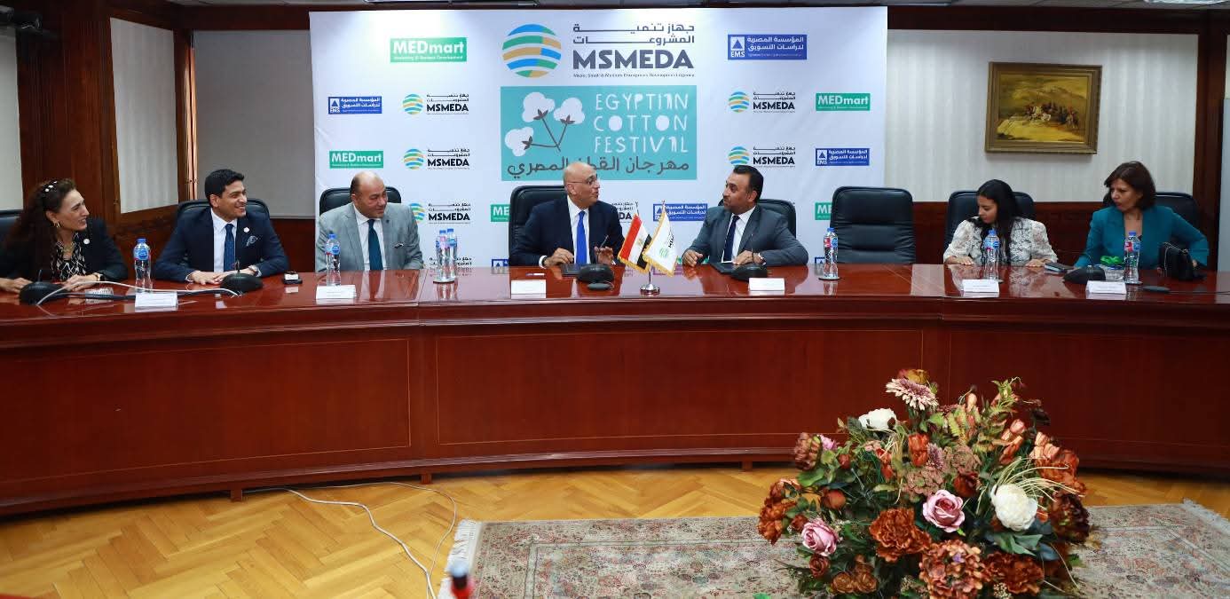إطلاق مبادرة "مهرجان القطن المصري" بالتعاون مع المؤسسة المصرية لدراسات التسويق