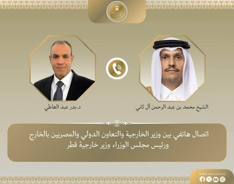 اتصال هاتفي بين وزير الخارجية ورئيس الوزراء وزير خارجية قطر لمتابعة آخر مستجدات المفاوضات الأمريكية - الإيرانية 