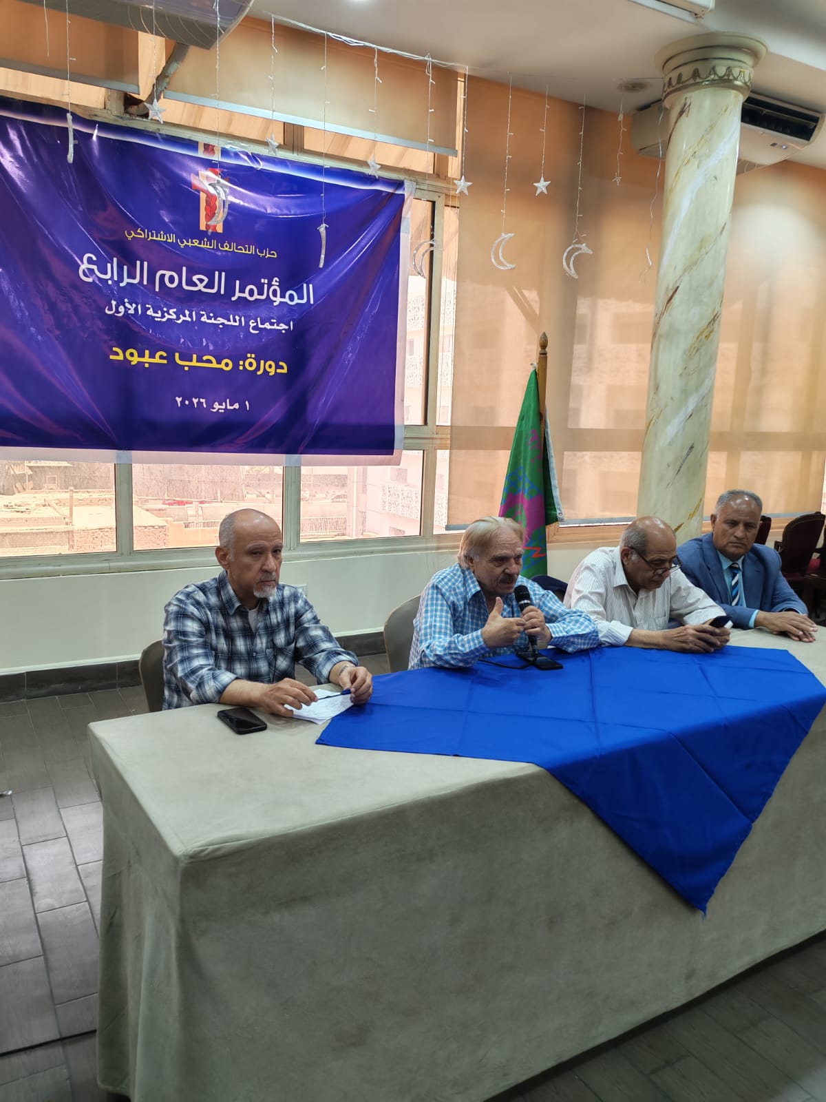 ب"أشرس منافسة منذ سنوات".. ماراثون انتخابات "التحالف الشعبي الاشتراكي" ينطلق لاختيار قيادة جديدة
