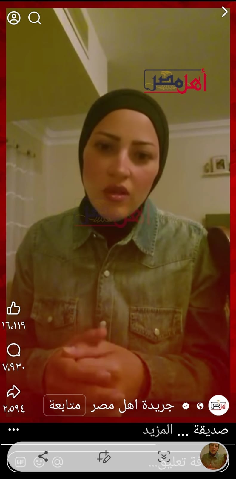 "استقال ليعمل محامياً ولم يُفصل".. صديقة الضحية تنسف أكاذيب "قاضي أكتوبر" أمام الرأي العام