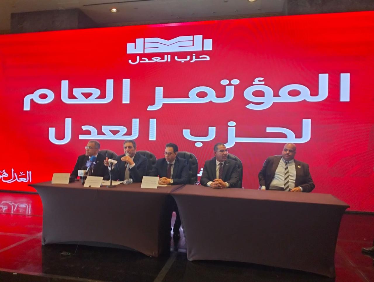 بيان ختامي بشأن انعقاد المؤتمر العام لحزب العدل 2026
