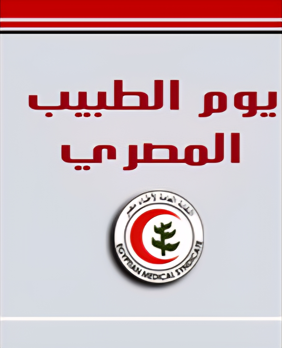نقيب الأطباء يحذر من التوسع العشوائي في كليات الطب ويكشف: مشروع لتعديل دمغات النقابة لرفع المعاشات