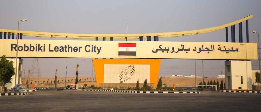 "التنمية الصناعية" تعلن طرح 31 وحدة ومصنعاً جاهزاً للتشغيل بمدينة الجلود بالروبيكي