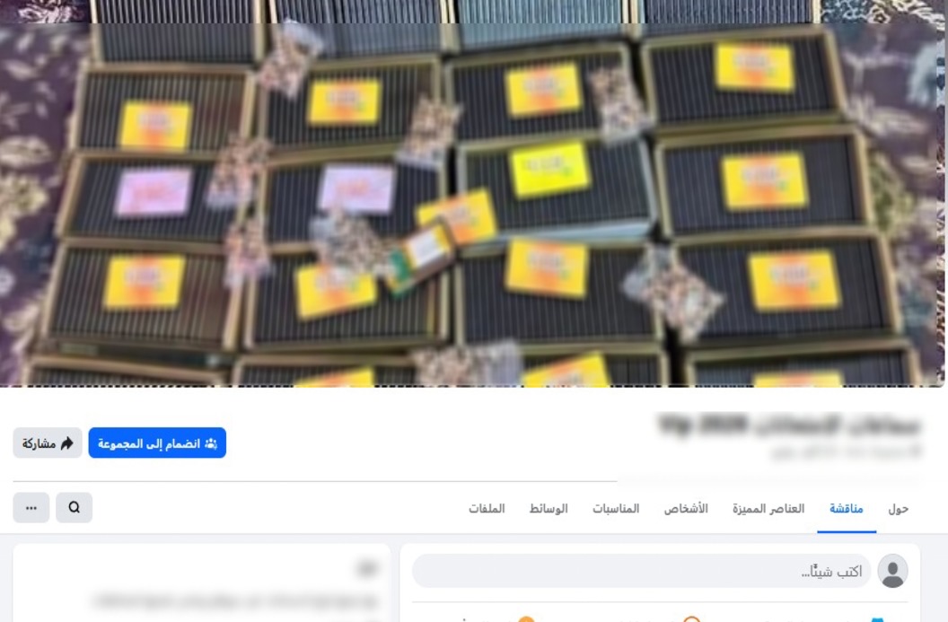 ضبط عاطلين يُروّجان سماعات غش إلكتروني عبر مواقع التواصل في القاهرة