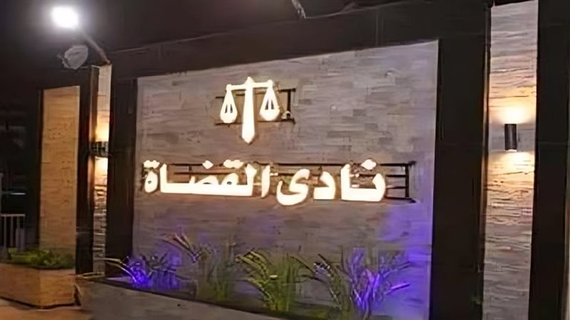 إقبال متواصل من القضاة على لجان التصويت في انتخابات نادي القضاة