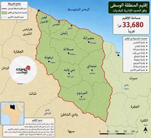 إعلان مثير للجدل يقسّم ليبيا إلى أربعة أقاليم