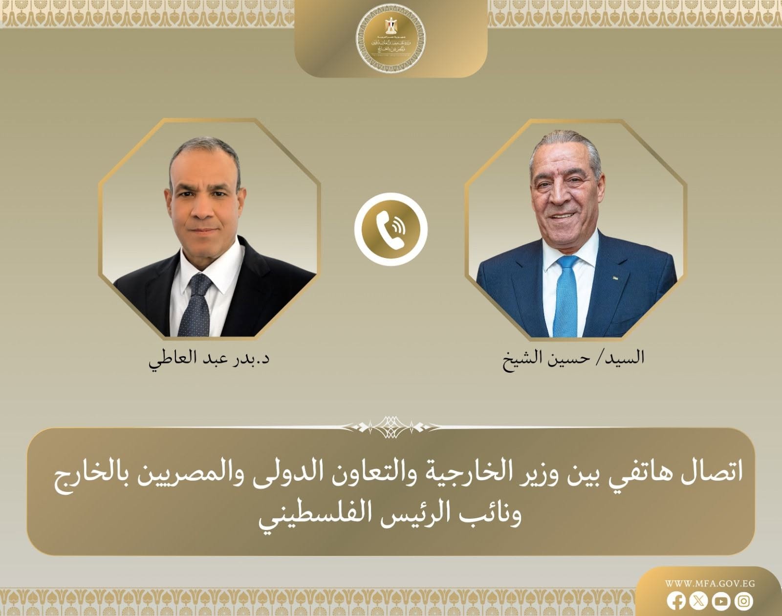 اتصال هاتفي بين وزير الخارجية ونائب رئيس دولة فلسطين لبحث تطورات الأوضاع في الأراضي الفلسطينية