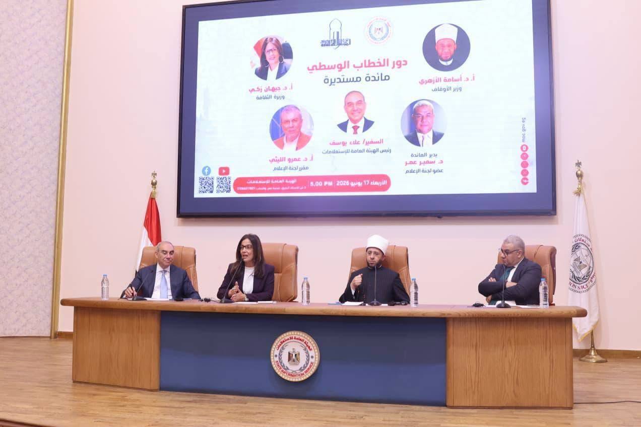 وزيرة الثقافة: الأمان الفكري يتحقق بتحويل "قبول الآخر" إلى واقع معاش يتسع لكل فكر