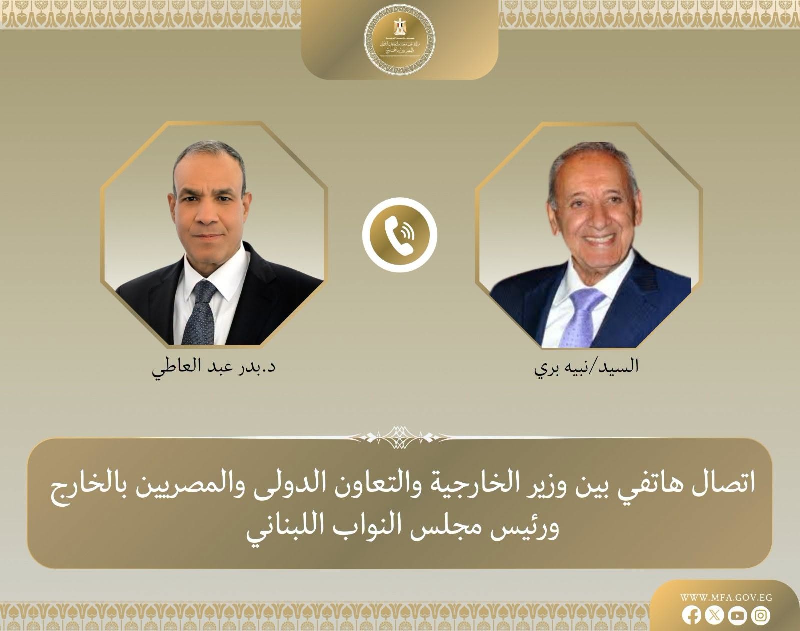اتصال هاتفي بين وزير الخارجية ورئيس مجلس النواب اللبناني لبحث مستجدات الأوضاع في لبنان