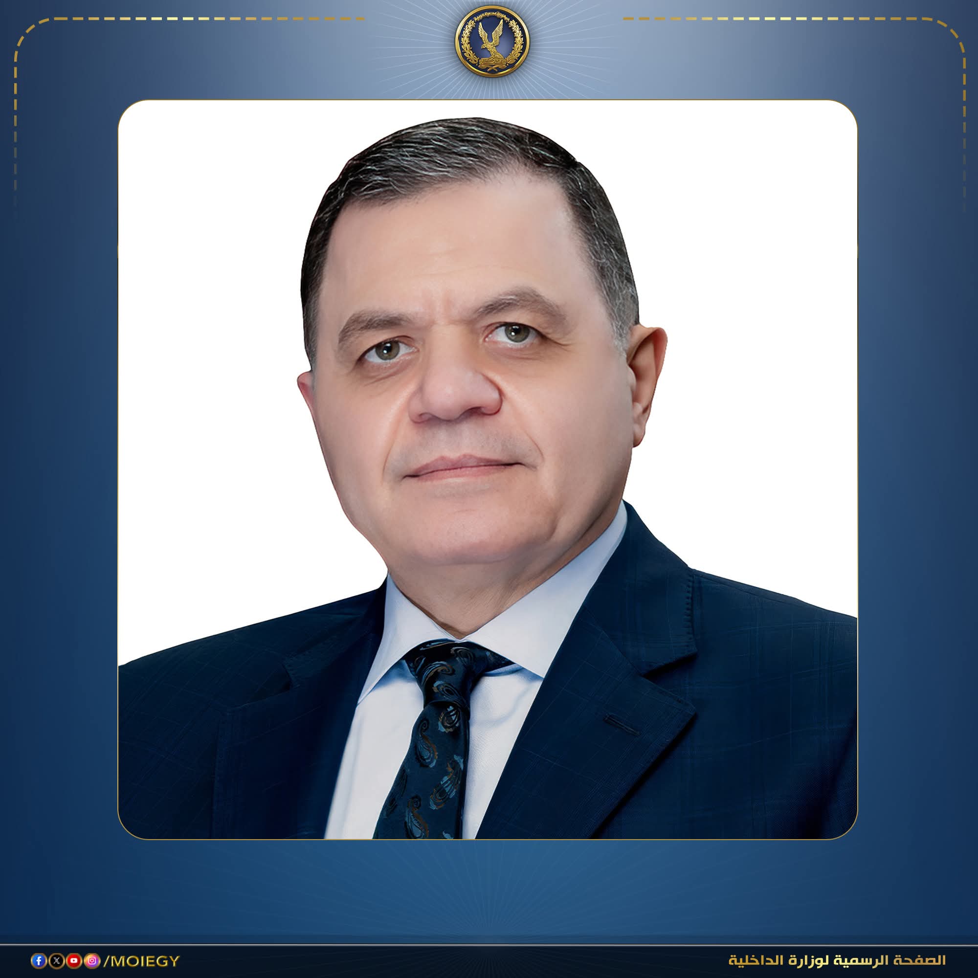 وزير الداخلية يهنئ الرئيس وكبار رجال الدولة والعاملين بالشرطة بمناسبة العام الهجري الجديد 1448هـ