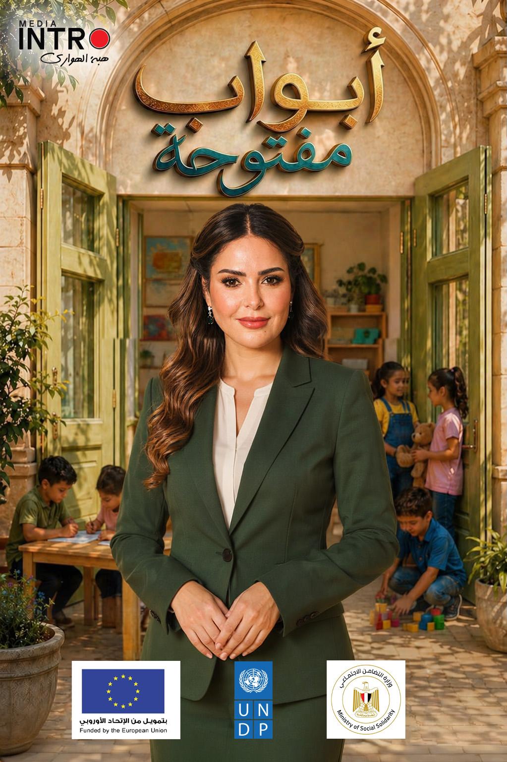 "أبواب مفتوحة".. مسلسل إذاعي برعاية وزارة التضامن الاجتماعي ينطلق بثه اعتبارًا من اليوم الإثنين