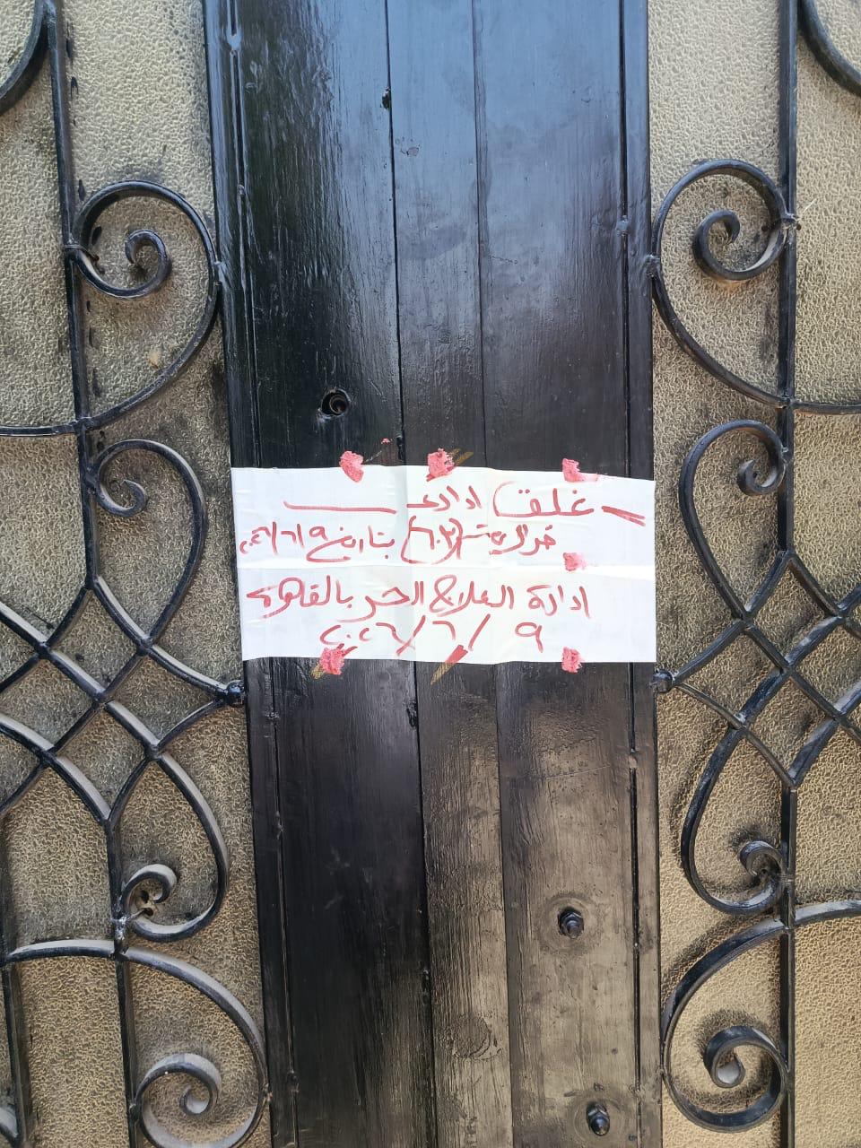 وزارة الصحة تغلق 17 مركزًا غير مرخص لعلاج الإدمان بالمقطم