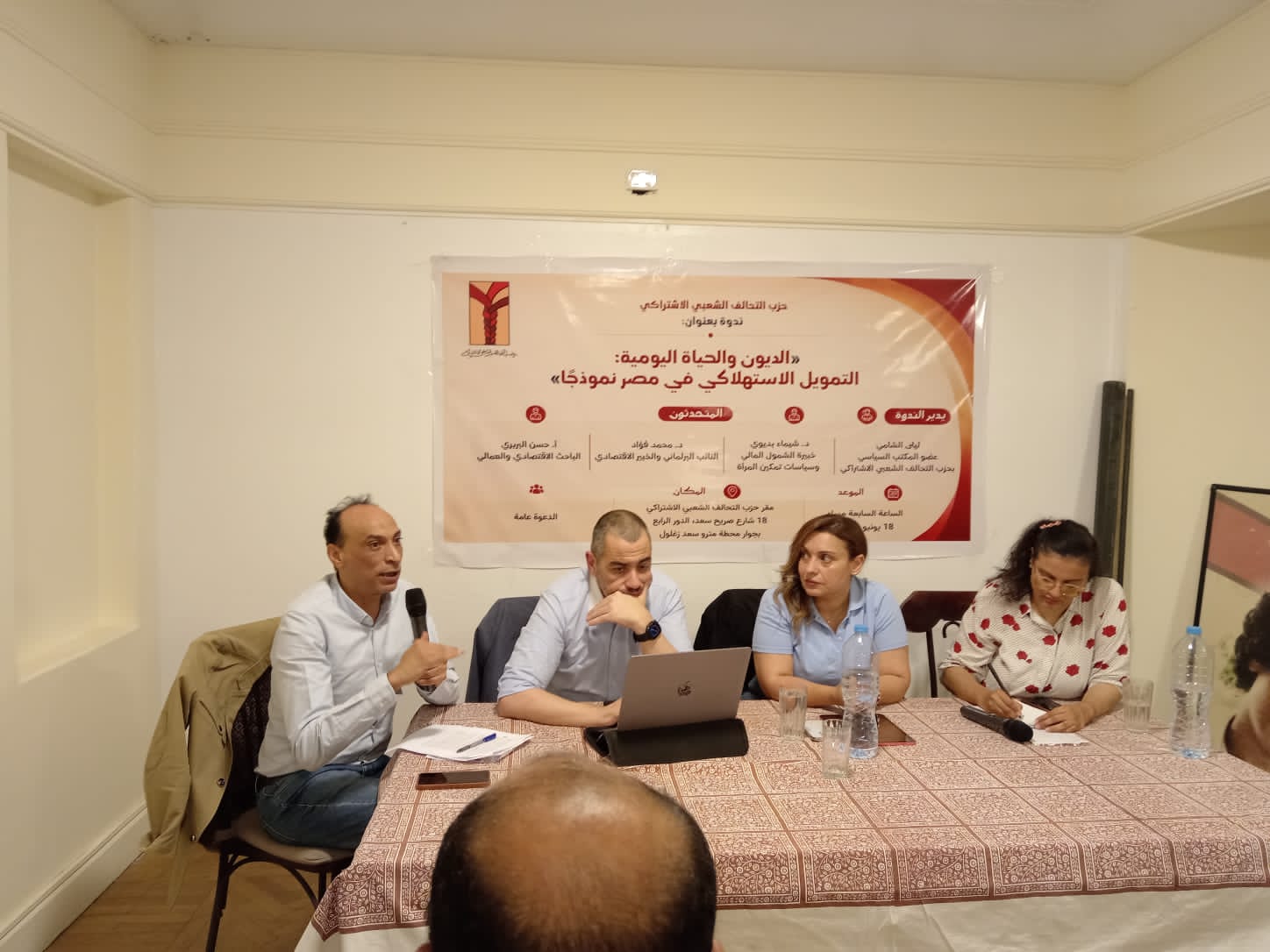خبراء ومختصون في ندوة "التحالف الشعبي": القروض الاستهلاكية تستنزف جيوب المواطنين.. ونطالب بـ "تهذيب" و"تقنين" شركات التمويل