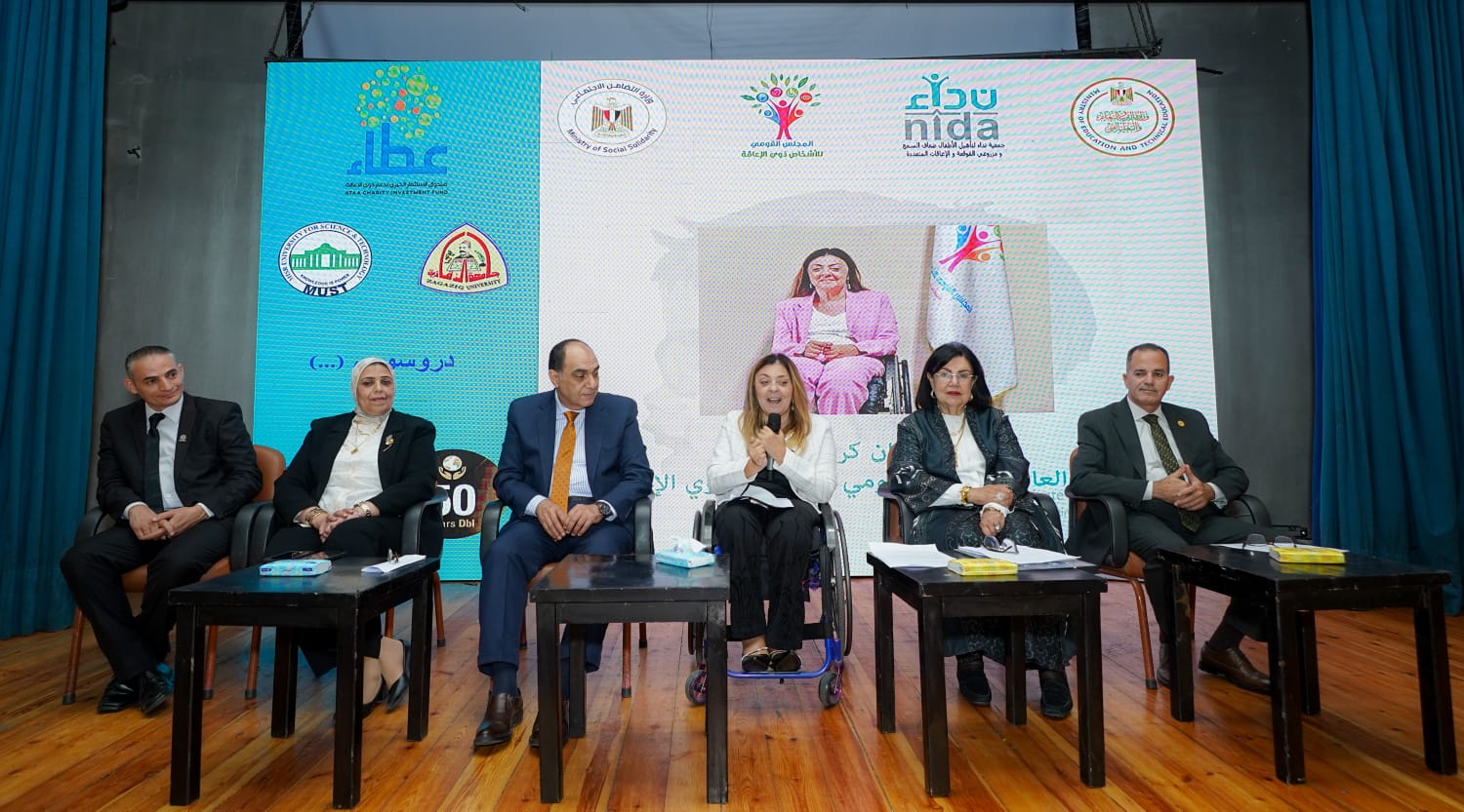 انطلاق النسخة السادسة من مؤتمر "نداء" لدمج وتمكين الأشخاص الصم المكفوفين وذوي الإعاقات