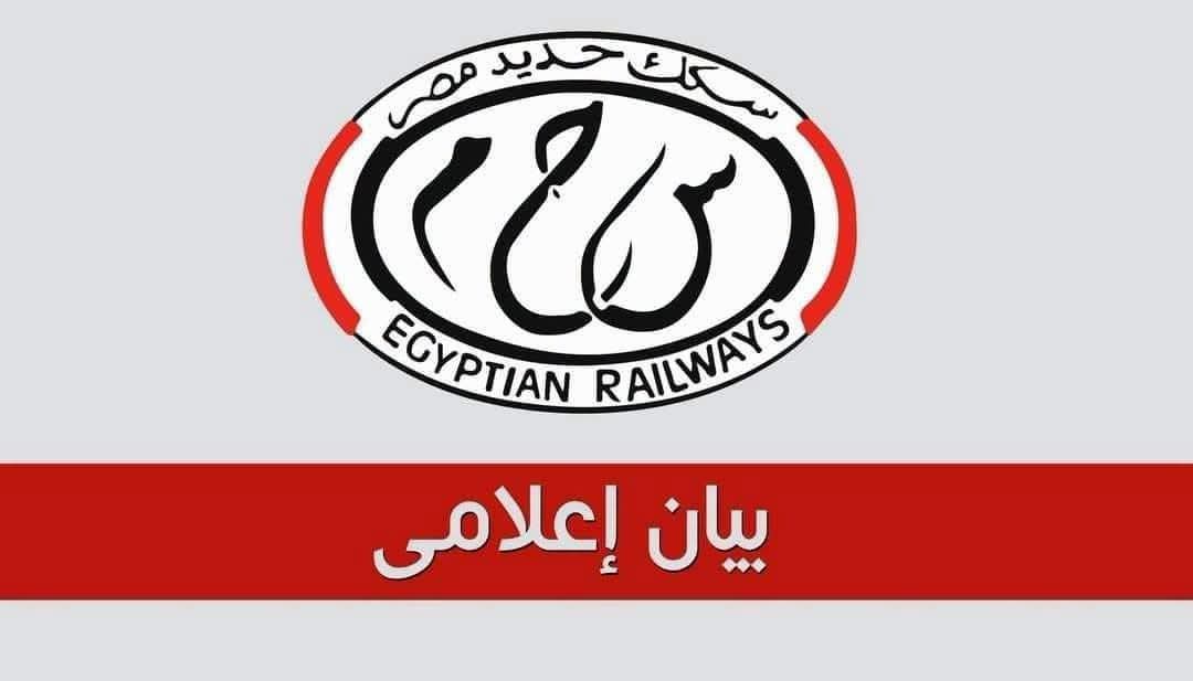 الهيئة القومية لسكك حديد مصر : خروج أربع عربات من القطار عن القضبان بكفر الدوار دون اصابات