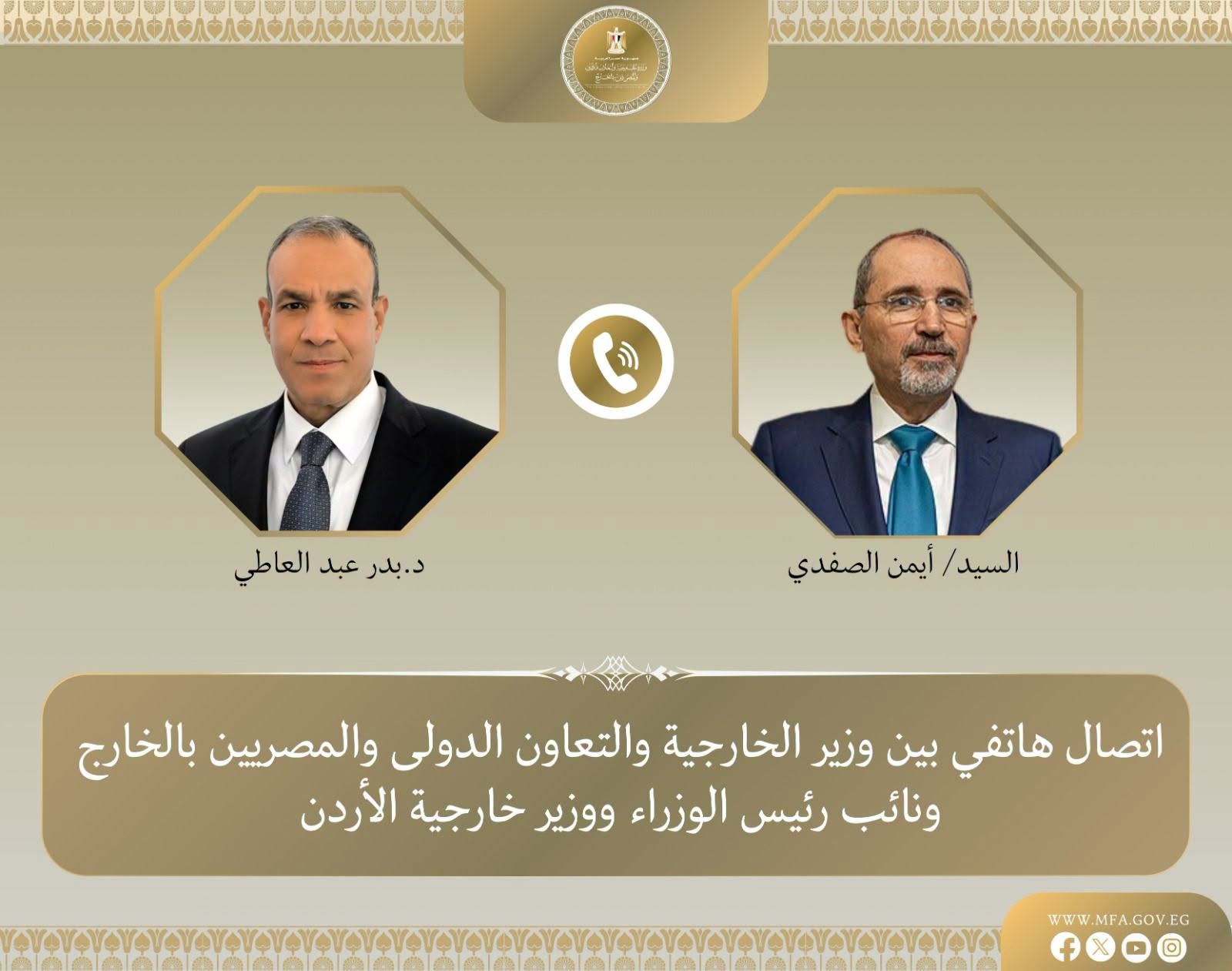اتصال هاتفي بين وزير الخارجية ونظيره الأردني لبحث التطورات الإقليمية وجهود خفض التصعيد