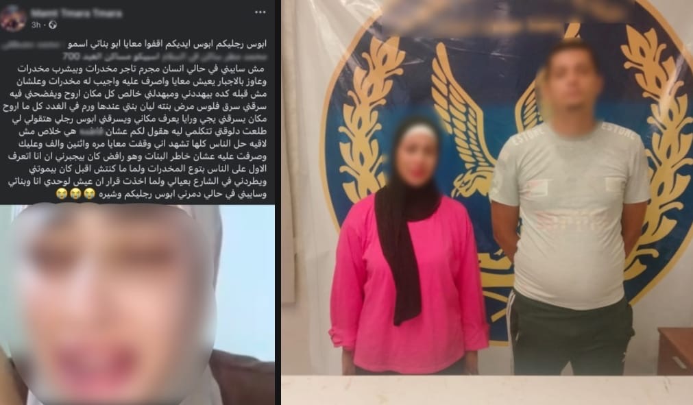 طمعًا في المشاهدات.. صانعة محتوى تختلق اتهام زوجها بتجارة الآيس وسرقة سيارتها بالقاهرة