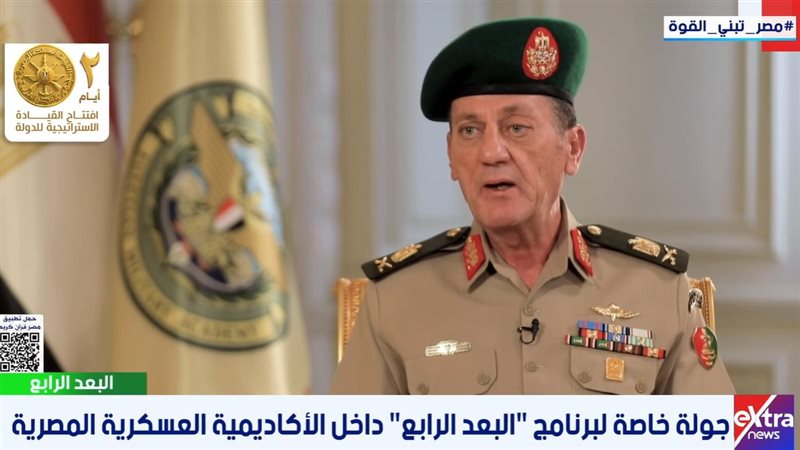 مدير الأكاديمية العسكرية: رؤيتنا تقوم على الريادة إقليميًا والتميز عالميا