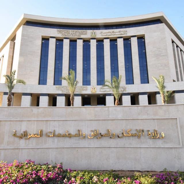 وزيرة الإسكان تصدر قرارات لإزالة مخالفات بناء وتعديات على أراضي الدولة بعددٍ من المدن الجديدة