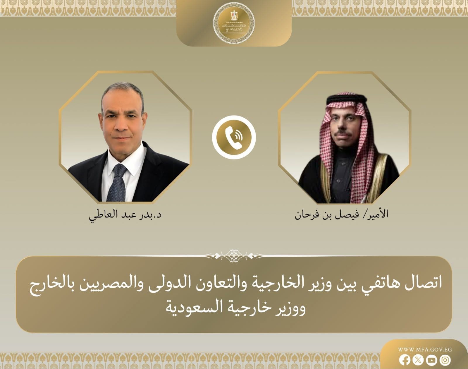 وزير الخارجية يبحث هاتفيًا مع نظيره السعودي مستجدات الأوضاع الإقليمية والعلاقات الثنائية