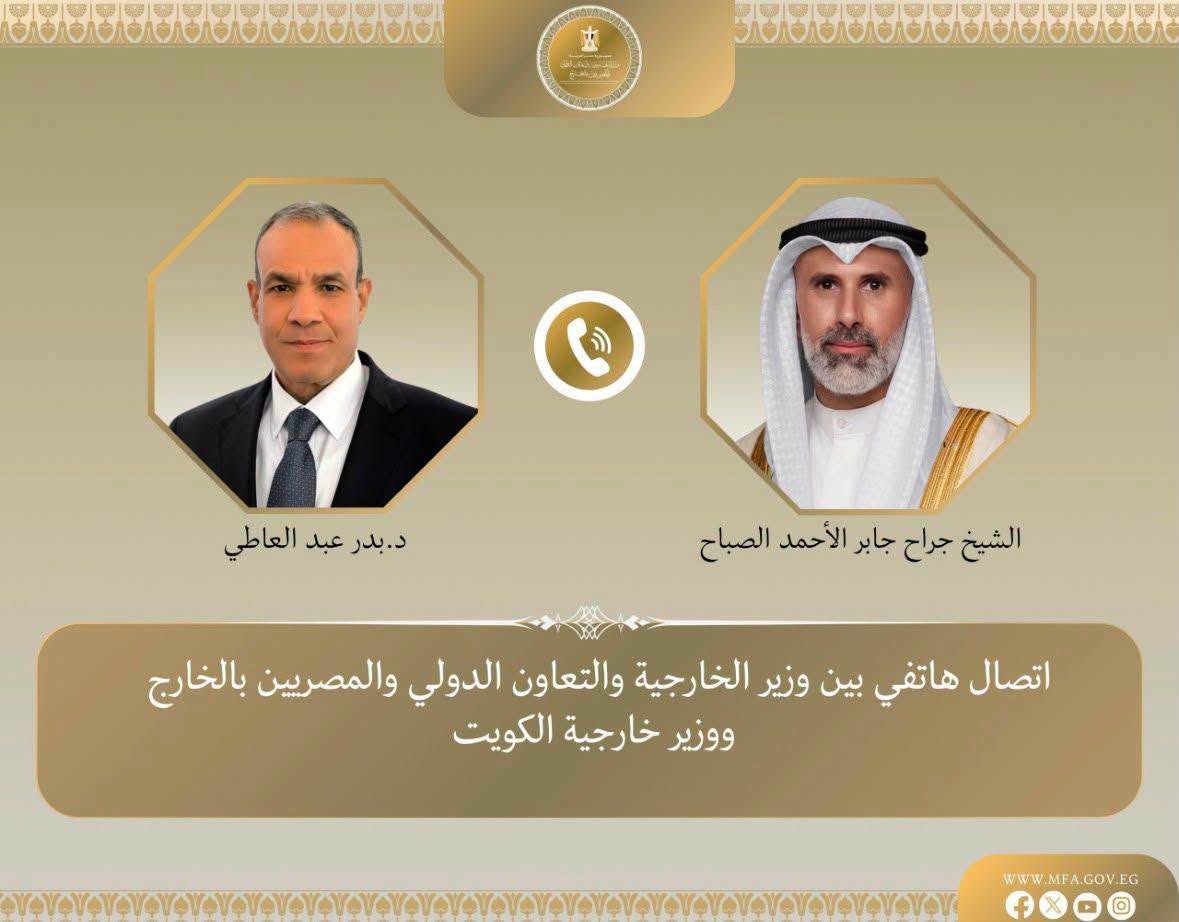 وزير الخارجية يجري اتصالًا هاتفيًا مع نظيره الكويتي لمتابعة تطورات الأوضاع الإقليمية