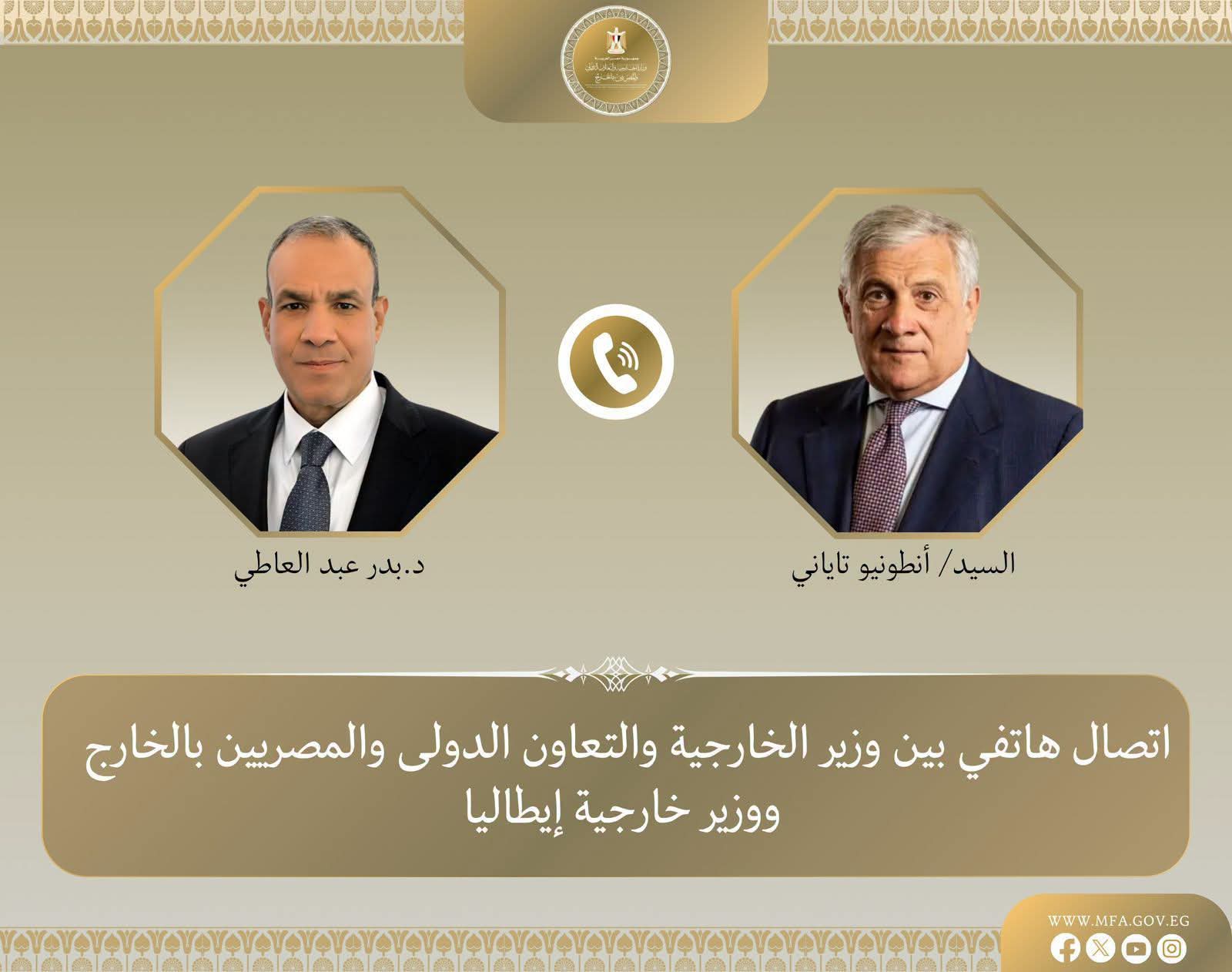 وزير الخارجية يبحث مع نظيره الإيطالي تعزيز العلاقات الثنائية ومستجدات الأوضاع الإقليمية